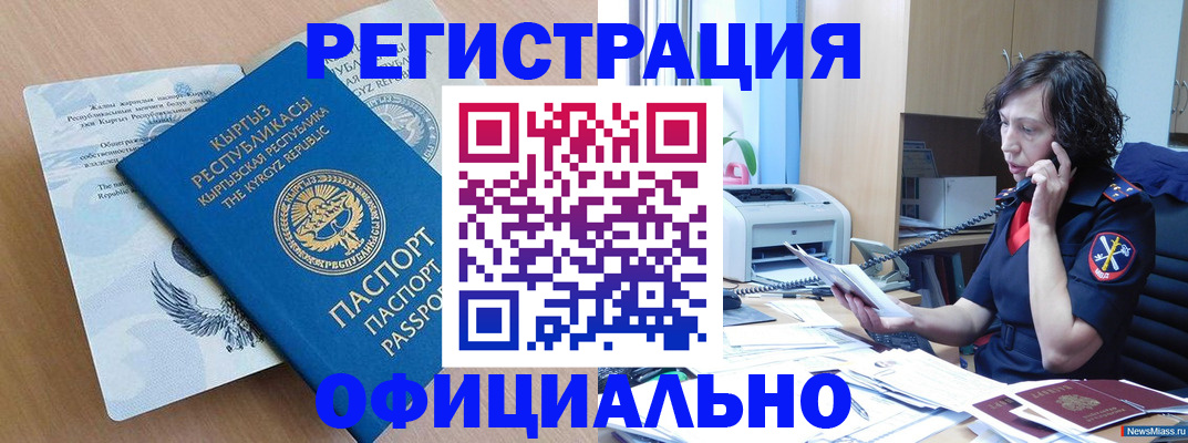 прописка для военкомата в Губахе